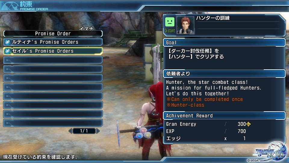 Phantasy Star Nova English Patch Arks-Layer